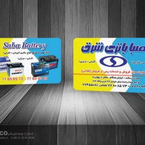 کارت ویزیت pvc - داتکو - 5748