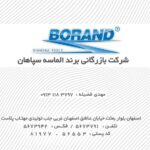 کارت ویزیت pvc - داتکو - 2272