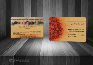 کارت ویزیت pvc - داتکو - 5752