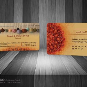 کارت ویزیت pvc - داتکو - 5752