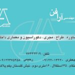 کارت ویزیت pvc - داتکو - 2274