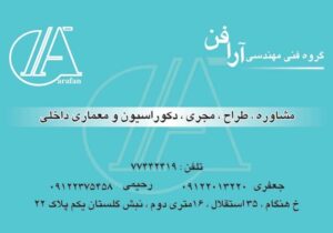 کارت ویزیت pvc - داتکو - 2274