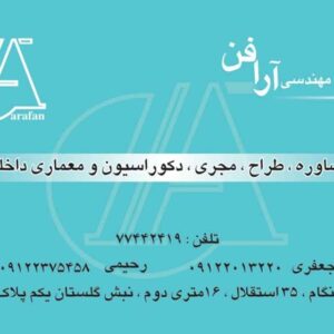 کارت ویزیت pvc - داتکو - 2274