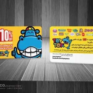 کارت ویزیت pvc - داتکو - 5782