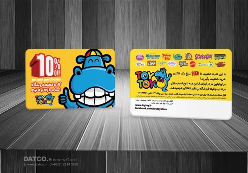 کارت ویزیت pvc - داتکو - 5782