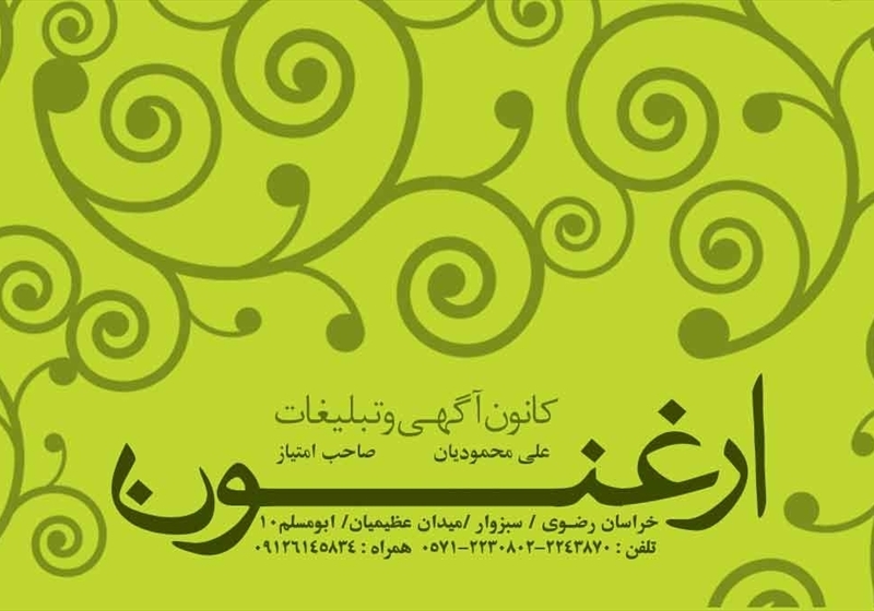 کارت ویزیت pvc - داتکو - 2276