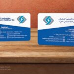 کارت ویزیت pvc - داتکو - 5794