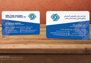 کارت ویزیت pvc - داتکو - 5794