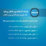 کارت ویزیت pvc - داتکو - 2278