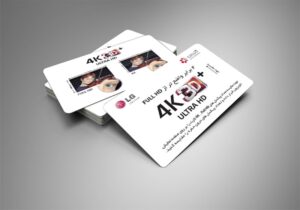 کارت ویزیت pvc - داتکو - 5830