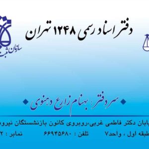 کارت ویزیت pvc - داتکو - 1926