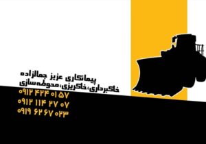 کارت ویزیت pvc - داتکو - 2294