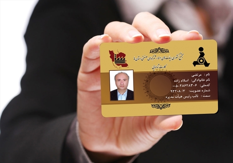 کارت ویزیت pvc - داتکو - 5970