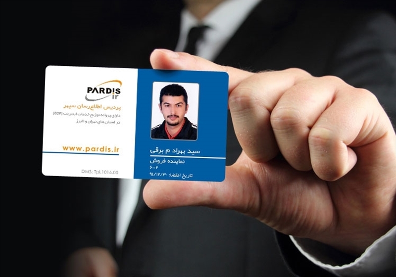 کارت ویزیت pvc - داتکو - 5978