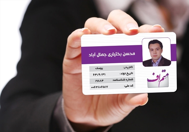 کارت ویزیت pvc - داتکو - 5990