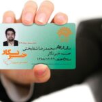 کارت ویزیت pvc - داتکو - 5992