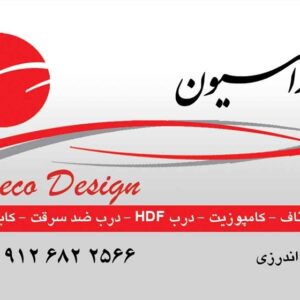 کارت ویزیت pvc - داتکو - 2298