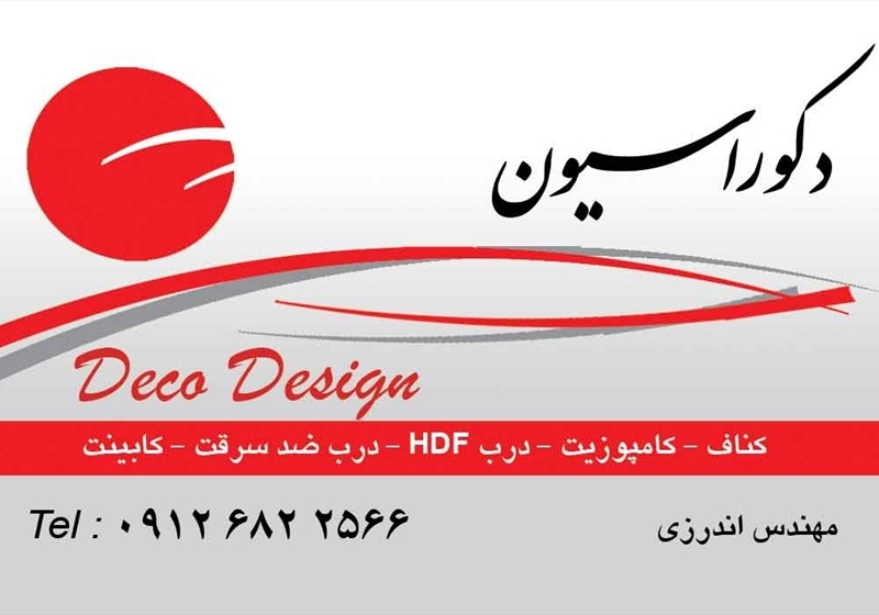 کارت ویزیت pvc - داتکو - 2298