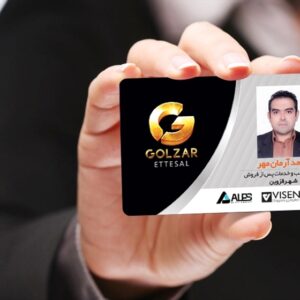 کارت ویزیت pvc - داتکو - 6026