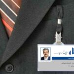 کارت ویزیت pvc - داتکو - 6035