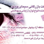 کارت ویزیت pvc - داتکو - 2302