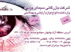 کارت ویزیت pvc - داتکو - 2302