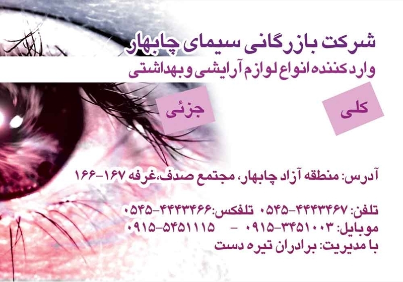 کارت ویزیت pvc - داتکو - 2302