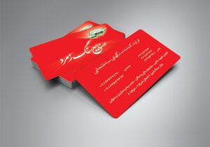 کارت ویزیت pvc - داتکو - 6083