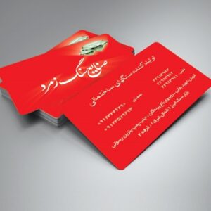 کارت ویزیت pvc - داتکو - 6083