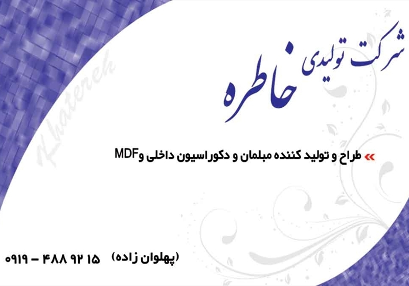 کارت ویزیت pvc - داتکو - 2306