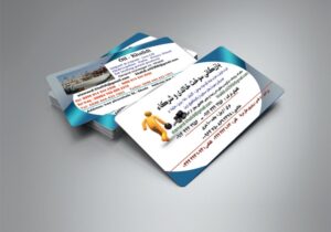 کارت ویزیت pvc - داتکو - 6119
