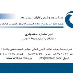 کارت ویزیت pvc - داتکو - 2309