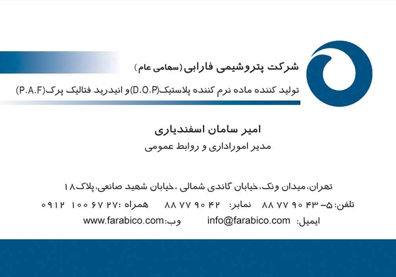 کارت ویزیت pvc - داتکو - 2309