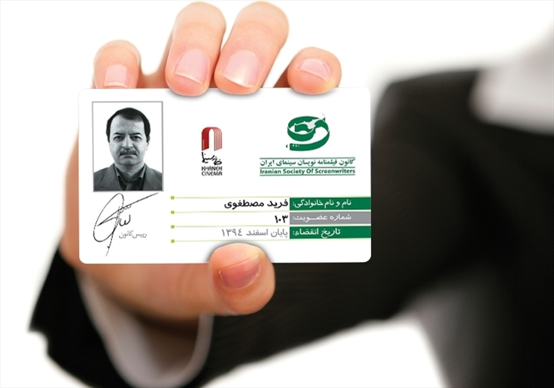 کارت ویزیت pvc - داتکو - 6137