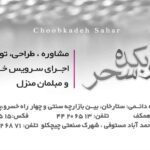 کارت ویزیت pvc - داتکو - 2311