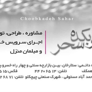 کارت ویزیت pvc - داتکو - 2311