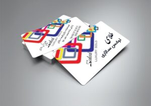 کارت ویزیت pvc - داتکو - 6165