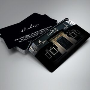 کارت ویزیت pvc - داتکو - 6177