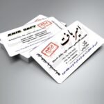 کارت ویزیت pvc - داتکو - 6185