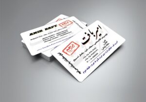 کارت ویزیت pvc - داتکو - 6185