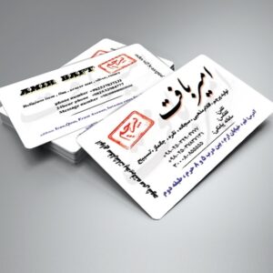 کارت ویزیت pvc - داتکو - 6185