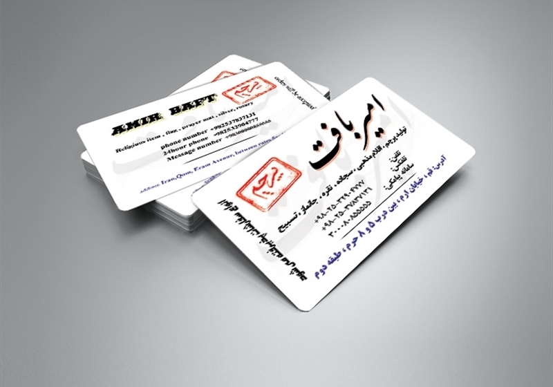 کارت ویزیت pvc - داتکو - 6185