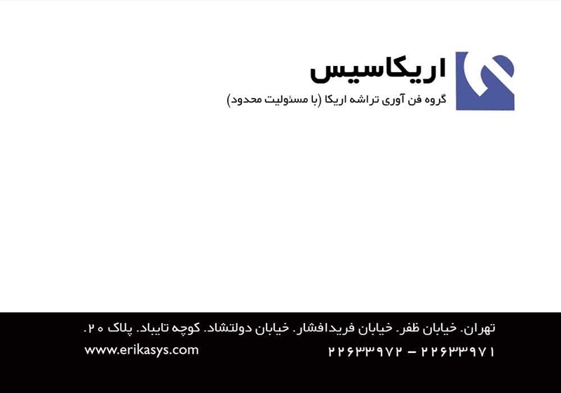 کارت ویزیت pvc - داتکو - 2315