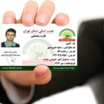 کارت ویزیت pvc - داتکو - 6197