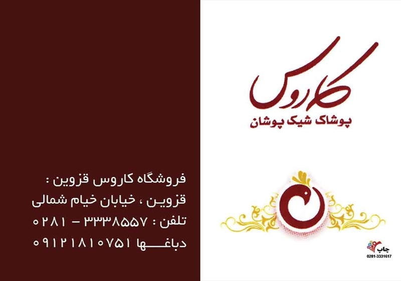 کارت ویزیت pvc - داتکو - 2317