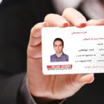 کارت ویزیت pvc - داتکو - 6207