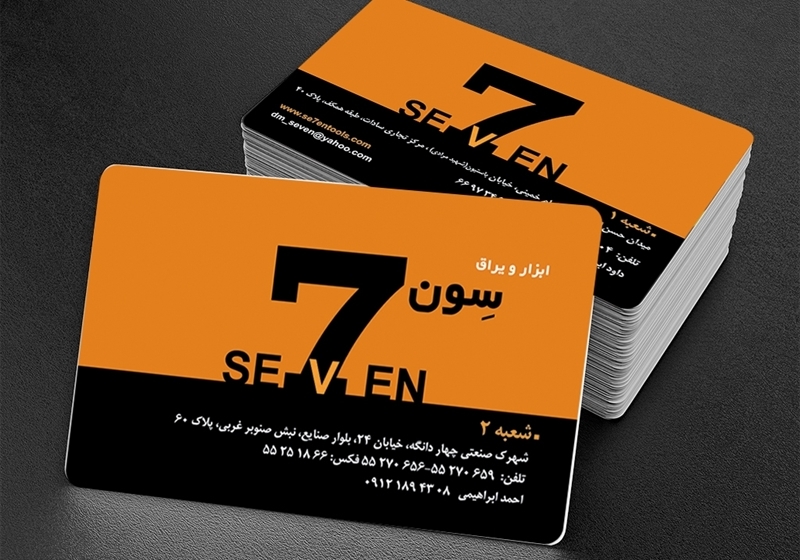 کارت ویزیت pvc - داتکو - 6231