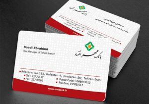 کارت ویزیت pvc - داتکو - 6237