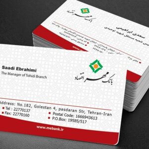 کارت ویزیت pvc - داتکو - 6237