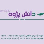 کارت ویزیت pvc - داتکو - 2320